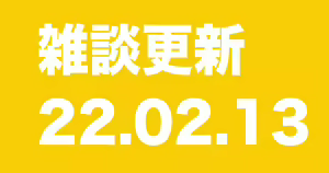 Page 176 of [PIXIV FANBOX] [Cyclone Reizei] (2021.12.24-2024.05.25) - preview thumbnail