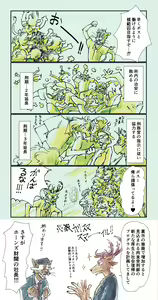 Page 158 of Artworks - preview thumbnail