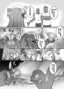 Page 15 of Maid Café Chichi Yura Cheki 1-mai 1500-en 1-maime - preview thumbnail
