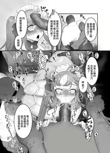 Page 27 of Maid Café Chichi Yura Cheki 1-mai 1500-en 1-maime - preview thumbnail