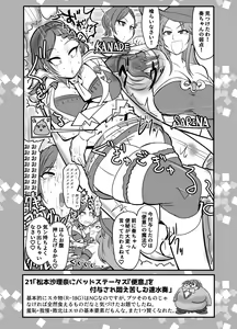 Page 23 of SKB48 vol.1 - preview thumbnail