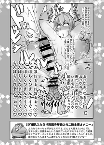 Page 36 of SKB48 vol.1 - preview thumbnail