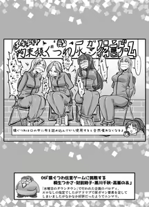 Page 8 of SKB48 vol.1 - preview thumbnail
