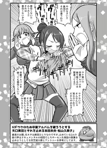 Page 17 of SKB48 vol.2 - preview thumbnail