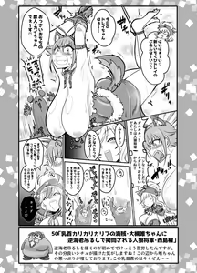 Page 4 of SKB48 vol.2 - preview thumbnail