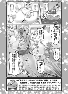 Page 48 of SKB48 vol.2 - preview thumbnail