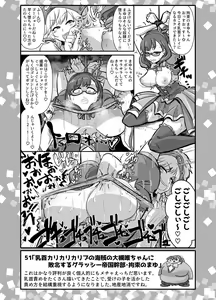 Page 5 of SKB48 vol.2 - preview thumbnail