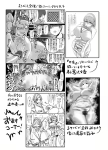Page 51 of SKB48 vol.2 - preview thumbnail