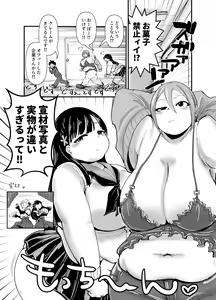Page 5 of Muchimuchi Komachi - preview thumbnail