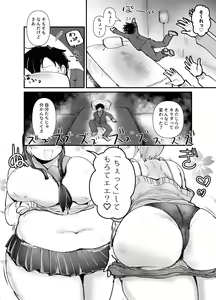Page 8 of Muchimuchi Komachi - preview thumbnail