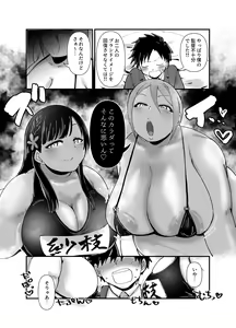 Page 10 of Muchimuchi Komachi - preview thumbnail