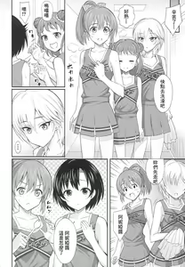 Page 3 of Shooting Star - preview thumbnail