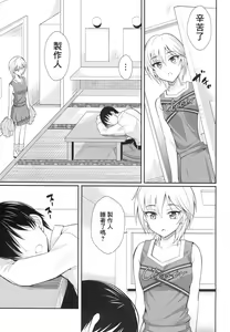 Page 4 of Shooting Star - preview thumbnail