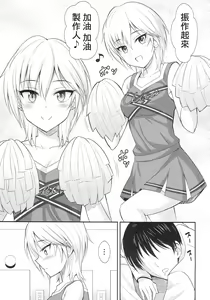 Page 6 of Shooting Star - preview thumbnail