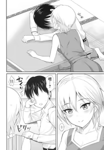 Page 7 of Shooting Star - preview thumbnail
