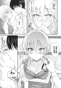 Page 8 of Shooting Star - preview thumbnail