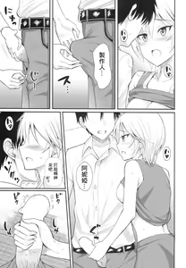 Page 10 of Shooting Star - preview thumbnail
