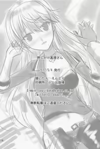 Page 17 of Oshikake Mari-san - preview thumbnail
