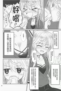 Page 3 of Oshikake Mari-san - preview thumbnail