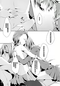 Page 13 of Cinderella Girls Love 3 - preview thumbnail