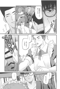 Page 18 of Kekkon Shiroi Doahou - preview thumbnail