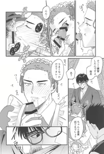 Page 19 of Kekkon Shiroi Doahou - preview thumbnail
