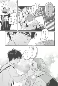 Page 10 of Kekkon Shiroi Doahou - preview thumbnail
