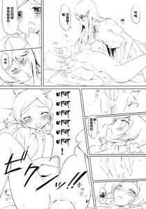 Page 12 of Baby Kiss - preview thumbnail