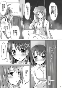 Page 7 of My Prince2 - preview thumbnail