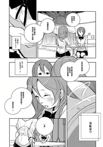 Page 6 of Delete - preview thumbnail