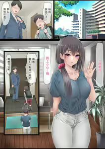 Page 35 of SNS de Uraaka Tokutei shita Hitozuma o Hamemakutta Hanashi. - preview thumbnail