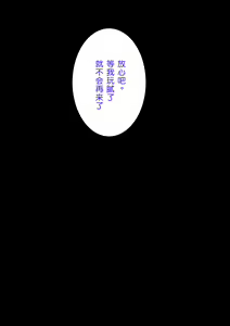 Page 51 of SNS de Uraaka Tokutei shita Hitozuma o Hamemakutta Hanashi. - preview thumbnail