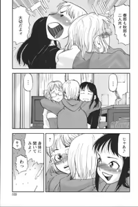 Page 111 of Youchien II - preview thumbnail