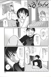 Page 129 of Youchien II - preview thumbnail