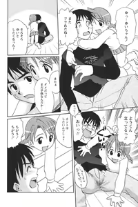 Page 130 of Youchien II - preview thumbnail