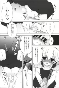 Page 13 of Youchien II - preview thumbnail