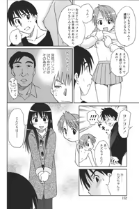 Page 134 of Youchien II - preview thumbnail