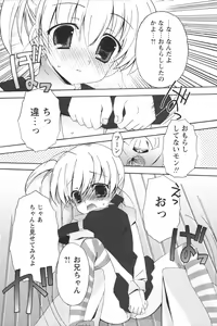 Page 14 of Youchien II - preview thumbnail