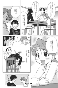 Page 146 of Youchien II - preview thumbnail