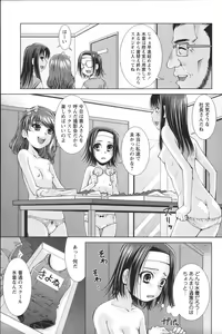 Page 149 of Youchien II - preview thumbnail