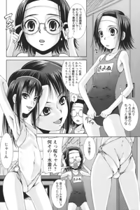 Page 150 of Youchien II - preview thumbnail