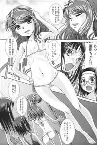 Page 151 of Youchien II - preview thumbnail