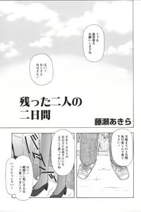 Page 163 of Youchien II - preview thumbnail