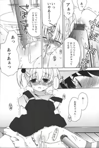 Page 17 of Youchien II - preview thumbnail