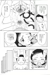 Page 175 of Youchien II - preview thumbnail
