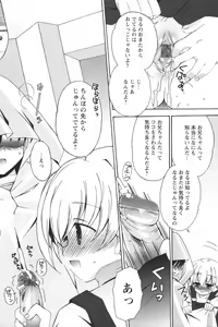 Page 18 of Youchien II - preview thumbnail