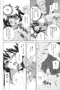 Page 182 of Youchien II - preview thumbnail