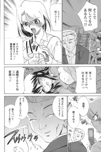 Page 184 of Youchien II - preview thumbnail