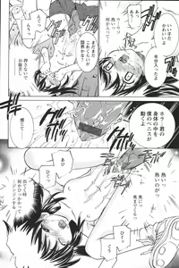 Page 190 of Youchien II - preview thumbnail