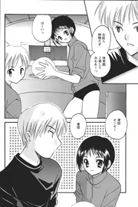 Page 196 of Youchien II - preview thumbnail